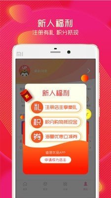 迪信优品软件截图1