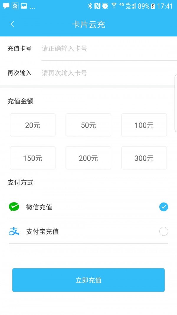 彝州通软件截图1