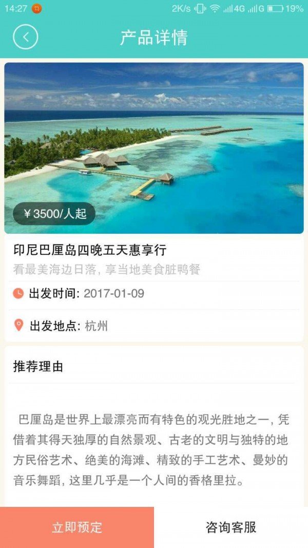 格莱逸游软件截图2