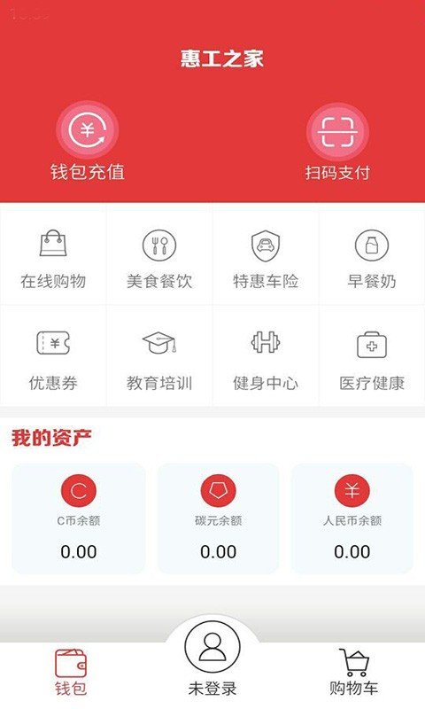 惠工之家软件截图1