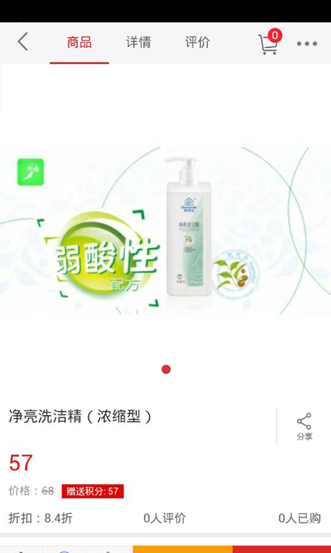 健康环保网软件截图3