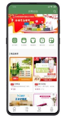 邦帮好创软件截图0