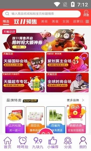 创客惠淘软件截图2