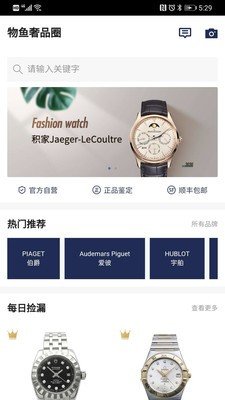 物鱼奢品圈软件截图1