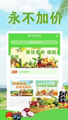 仓林商城软件截图1