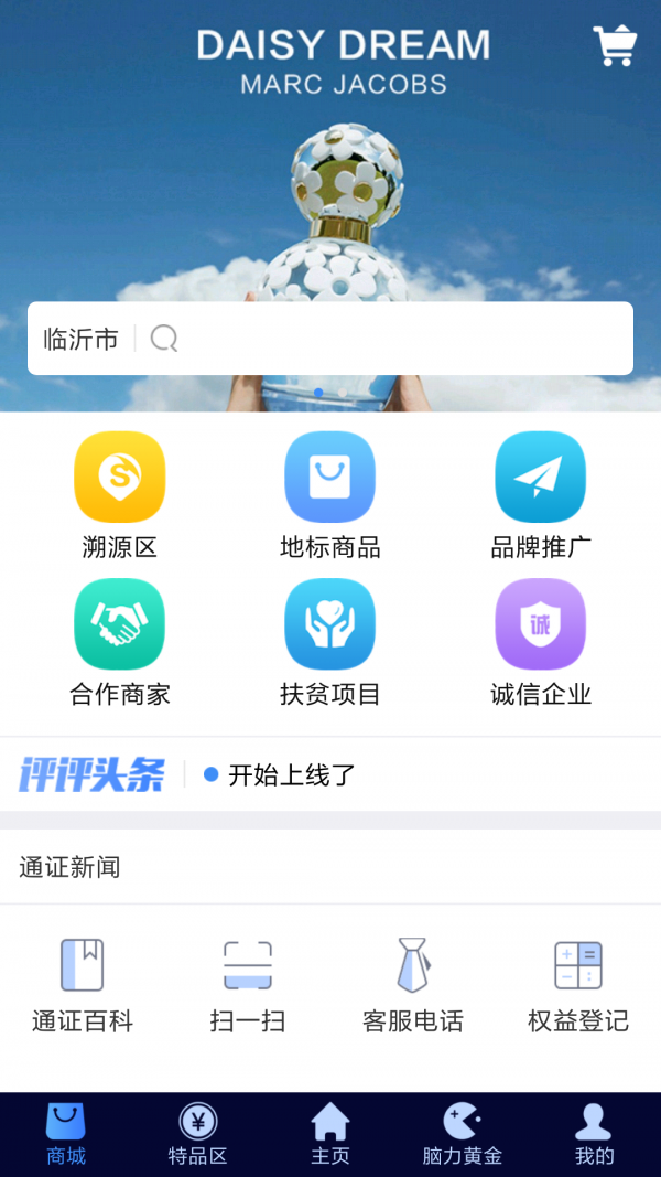 评评好帮手软件截图1