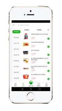 聚超商城软件截图1