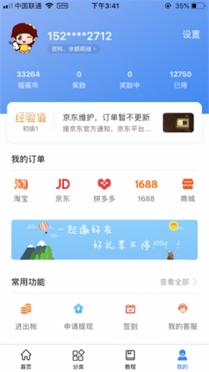 可可有礼软件截图3