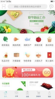 惠购批发软件截图2