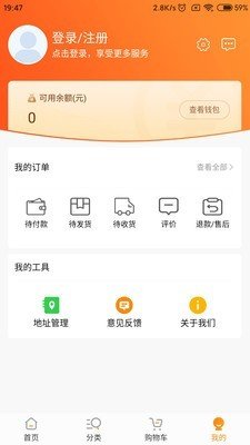 燕家优品软件截图3