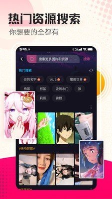 主题壁纸秀软件截图3