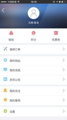 监控维修软件截图3