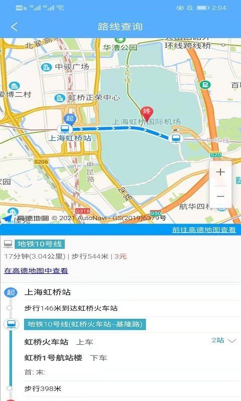 易乘车软件截图0