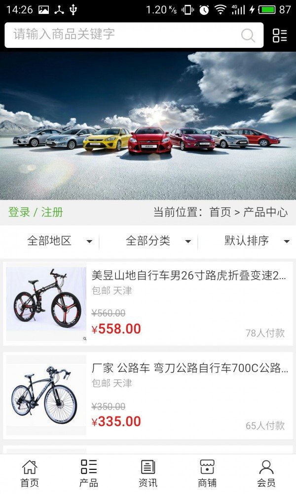 中国汽车租赁平台软件截图0