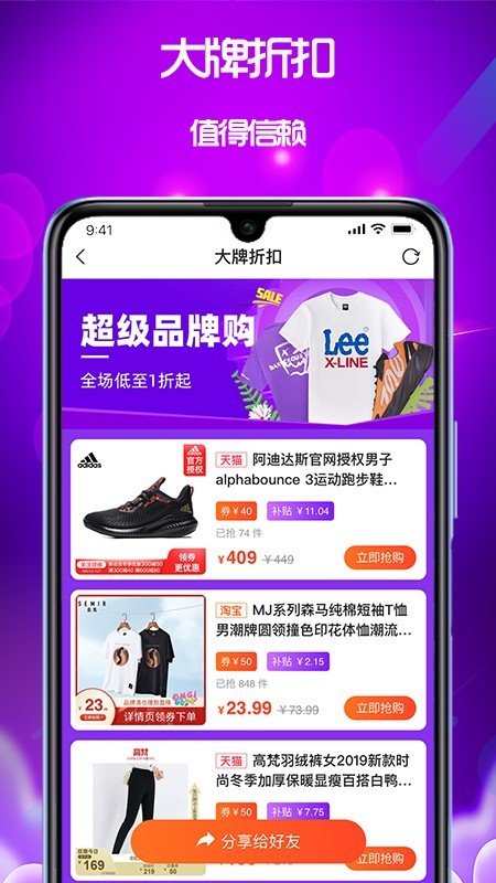 我的小店软件截图3