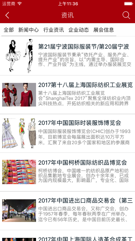 校服商城软件截图2