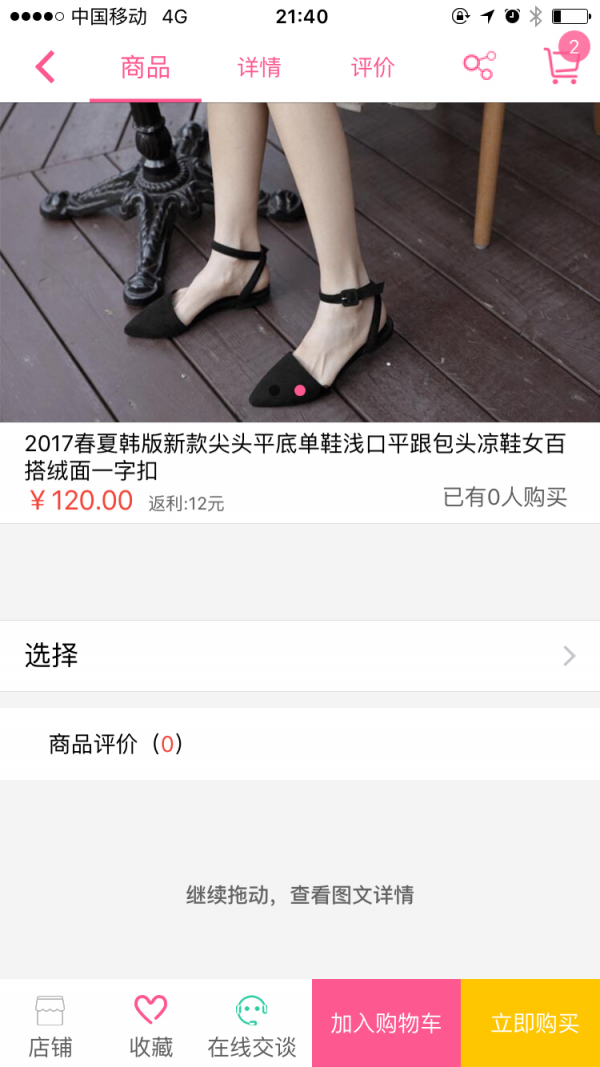 百惠街软件截图1