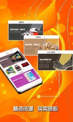 御品汇软件截图3