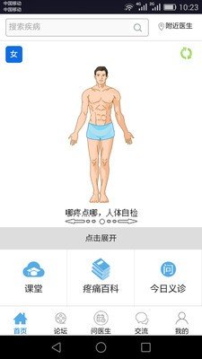 马化疼软件截图0