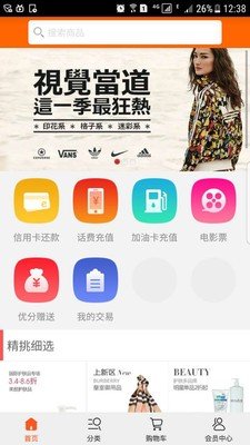 福优软件截图2