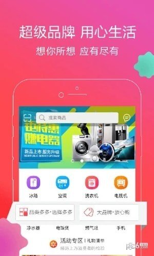 电e连软件截图2