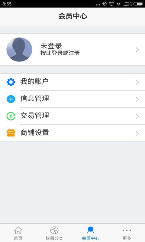 儿童用品产业商城软件截图3