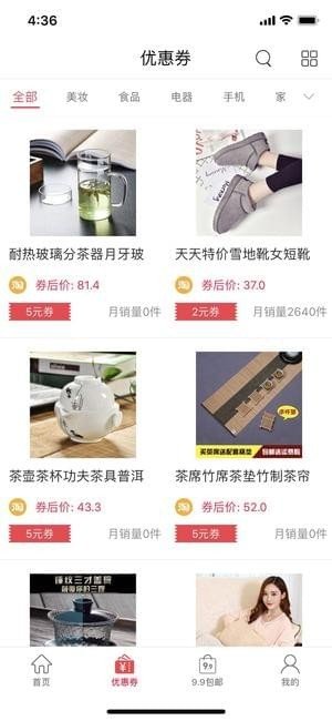 王者消费软件截图2