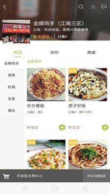 糖豆家软件截图2