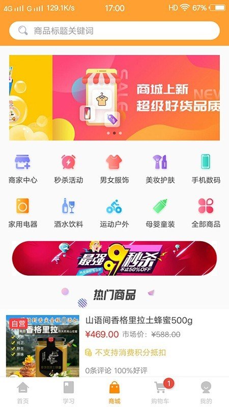 学学汇软件截图2