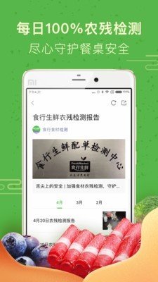 萝卜商店软件截图2