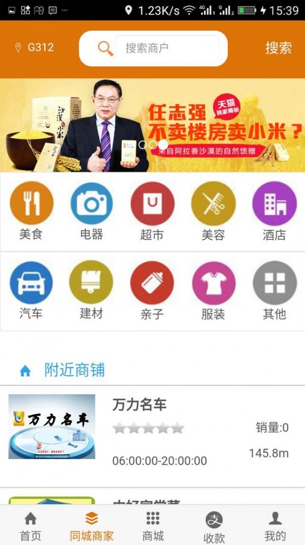 万有引力2017软件截图1