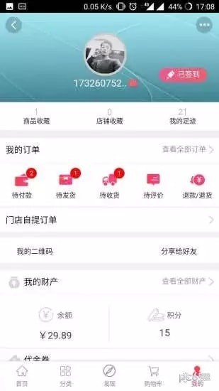 农米良品软件截图3