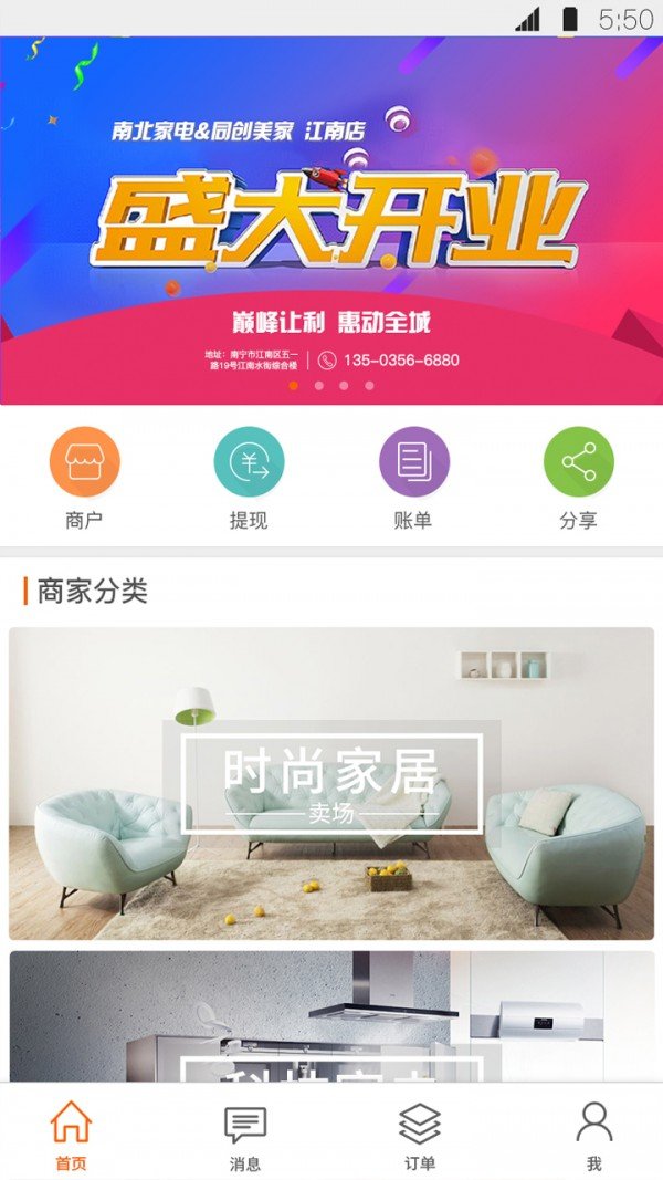 聚利一品软件截图0