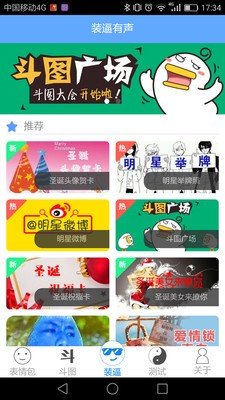 装有声软件截图1