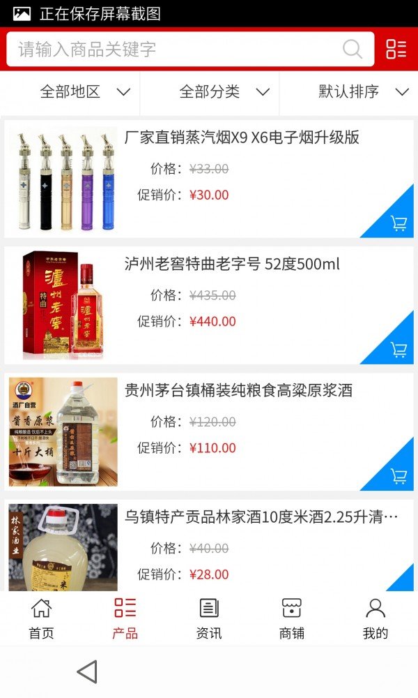 江西烟酒业平台软件截图1