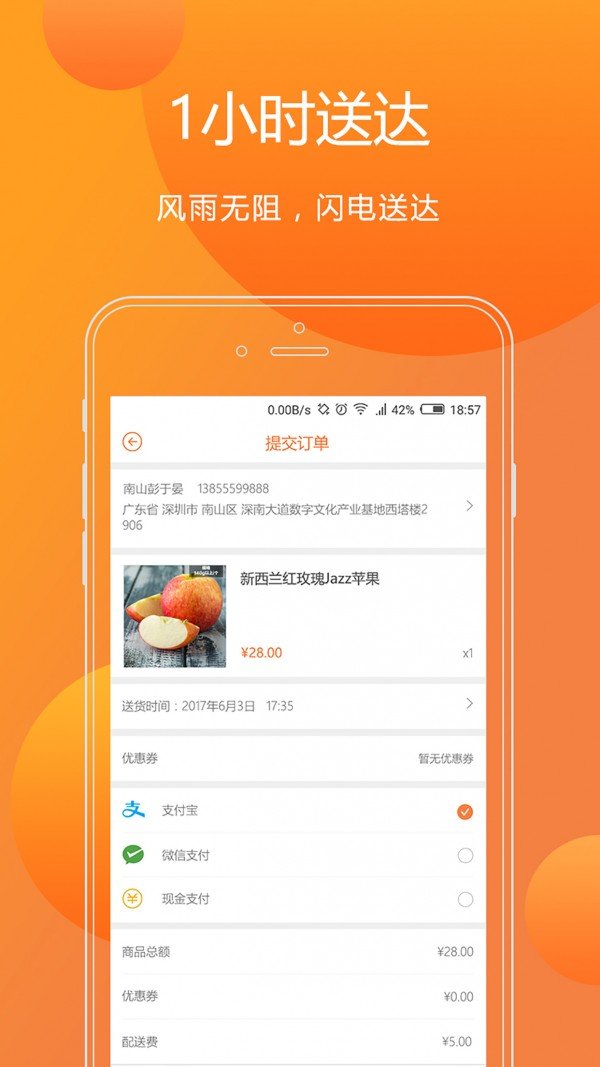 乐吱软件截图3