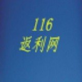 116返利网