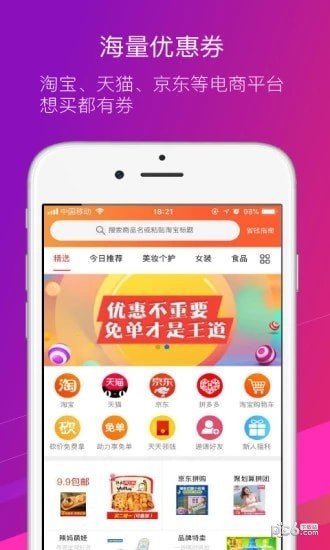 花得值软件截图3