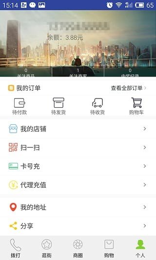 赚购通软件截图2