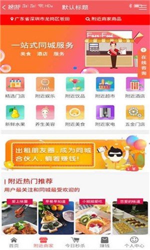 创新购软件截图0