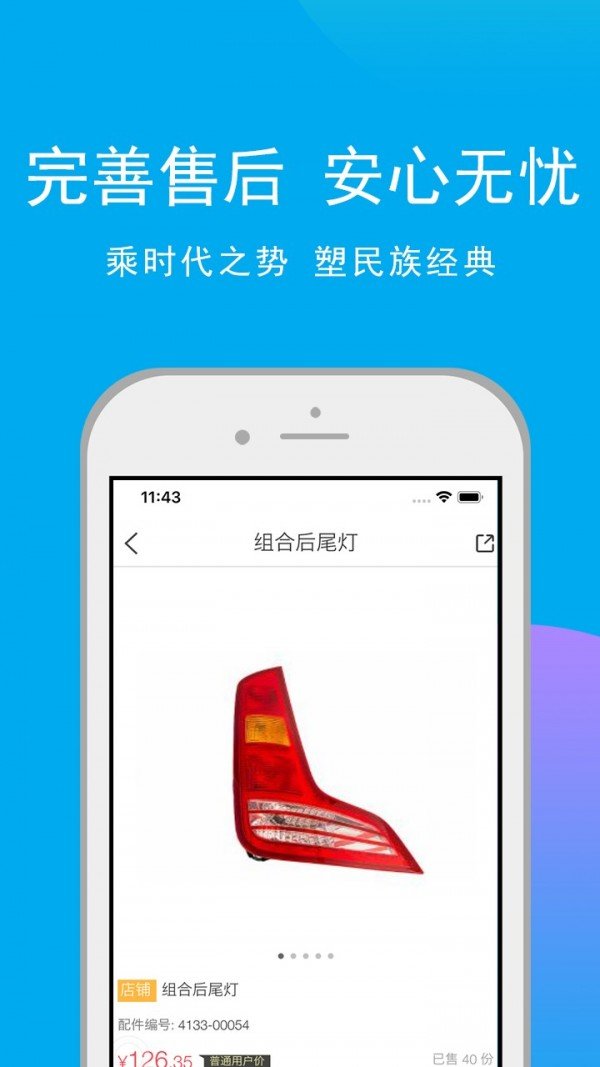 客车服务商城软件截图3