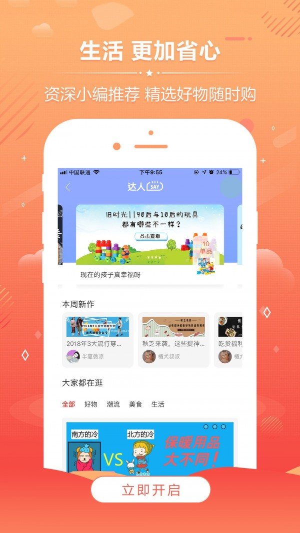 西柚优品软件截图2