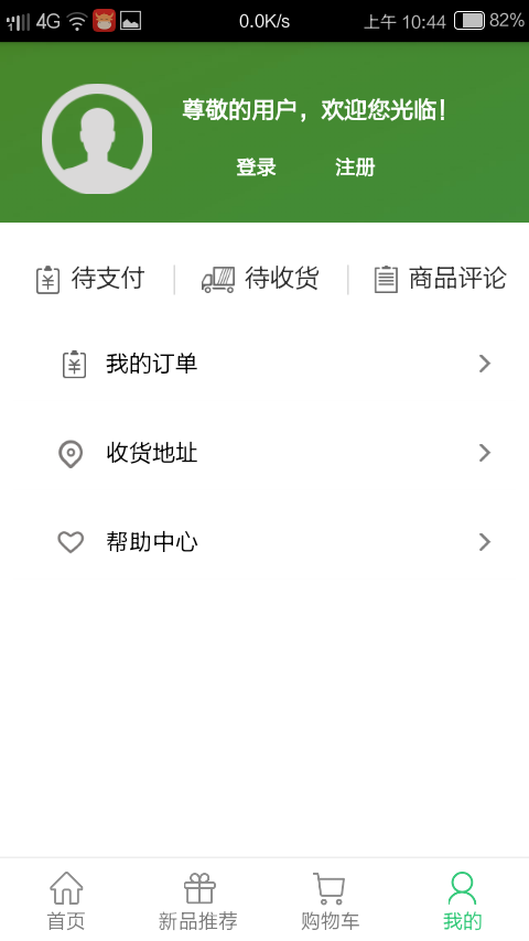 鲜搭搭净菜公社软件截图1