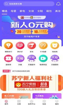 乐享生态软件截图0