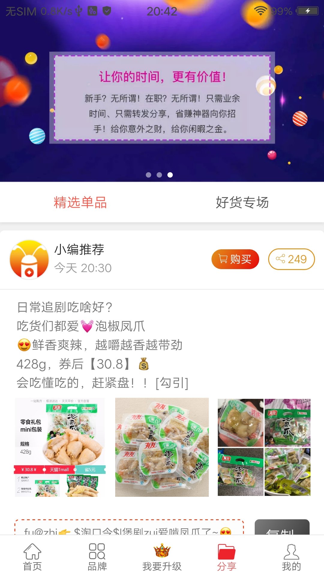 蚂蚁微淘软件截图2