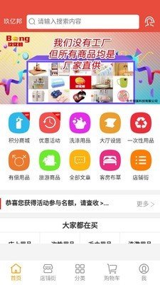 团购邦软件截图0