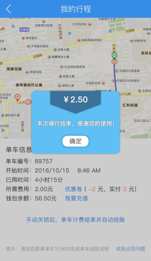 乐校园软件截图2