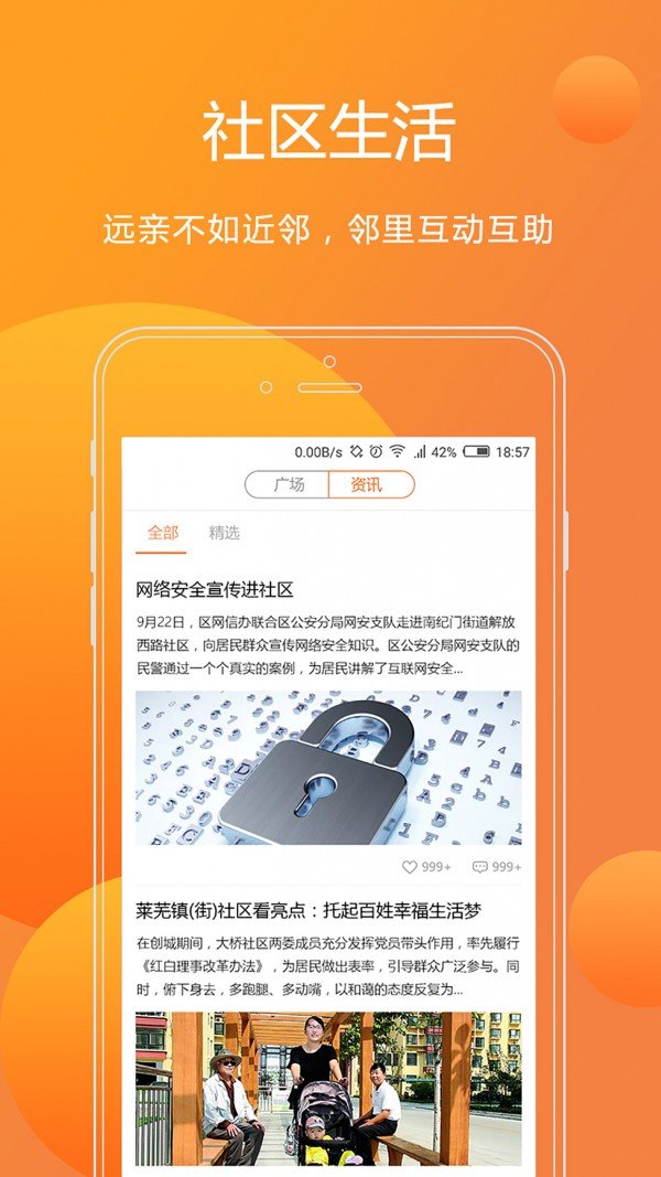 乐吱软件截图1