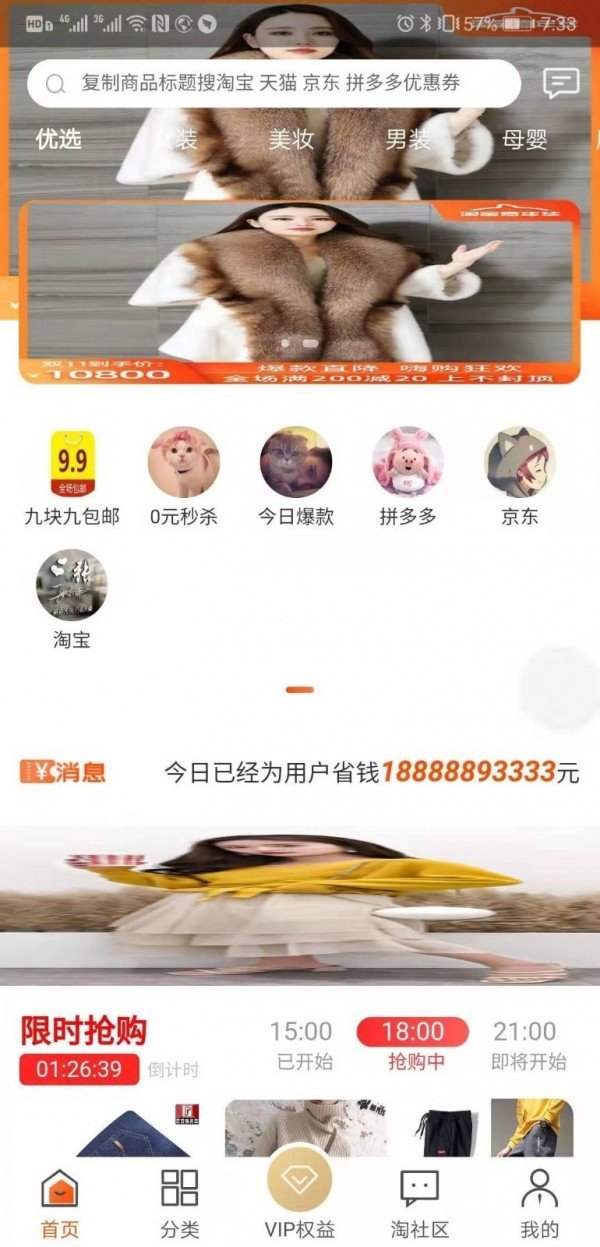 边省边赚软件截图0