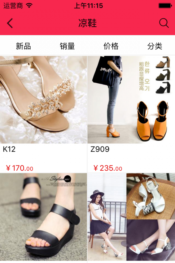 女鞋网软件截图3